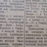 О проверке столетней давности. - Крымская правда