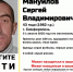 «ПоискКрым»: бесследно исчез 43-летний житель Симферополя - Комсомольская правда