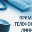Министерство транспорта Республики Крым проведёт «Прямую линию» с жителями республики - Минтранс Республики Крым