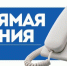 4 сентября в Госкомнаце Крыма состоится прямое общение с гражданами - Комитет по делам межнациональных отношений
