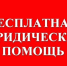 В Минюсте Крыма напомнили о возможности получения бесплатной юридической помощи для отдельных категорий граждан - Министерство юстиции