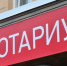 Любое наследство оформляется через нотариуса. - Крымская правда