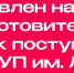 ПОДГОТОВИТЕЛЬНЫЕ КУРСЫ - Крымский филиал РГУП