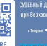 Об официальном канале в мессенджере «Телеграм» - Управление Судебного департамента