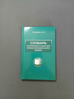 БЛАГОДАРНОСТЬ