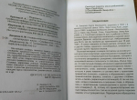 БЛАГОДАРНОСТЬ