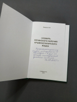 БЛАГОДАРНОСТЬ
