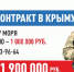 Контрактная служба - Крымский филиал РГУП