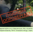 Полиция Севастополя опровергла фейк о подрыве автомобиля на улице Вакуленчука - Комсомольская правда