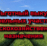 Минсельхоз Крыма информирует о возможности льготного выкупа земельных участков сельскохозяйственного назначения - Минсельхоз Республики Крым