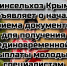 Минсельхоз Крыма объявляет о начале приема документов для получения единовременной выплаты молодым специалистам - Минсельхоз Республики Крым