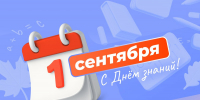 Секретарь Крымского реготделения «Единой России», Председатель Госсовета республики Владимир Константинов поздравил крымчан с Днем знаний - Единая Россия Крым