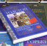 Книги - Туристический портал