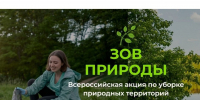 Госкомводхоз приглашает крымчан принять участие во Всероссийском конкурсе «Зов природы» - Комитет по водному хозяйству и мелиорации