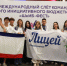 Команда Академии ШкИБ Лицея Крымской весны стала амбассадором Международного слета «ШкИБ-Фест» - Ирина Кивико - Министерство финансов