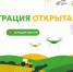 «Единая Россия» открыла регистрацию на первый Всероссийский агродиктант партпроекта «Российское село» - Единая Россия Крым
