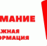 Внесены изменения в требования к обеспечению надежности электроэнергетических систем, объектов электроэнергетики - Крымтехнадзор