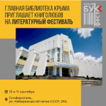 Фото с ТГ-канала администрации Симферополя