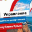 Начальник доложил о результатах работы Управления - Управление Судебного департамента