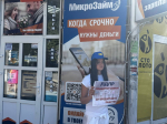 Активисты ЛДПР в Крыму подсчитали истинную цену «легких» денег