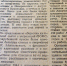 80 лет назад «Красный Крым» писал... - Крымская правда