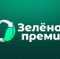 Крымчане могут принять участие в «Зелёной премии» - Минприроды