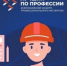 В целях выявления и поддержки развития лидеров проводится онлайн-активность ВНИИ труда Минтруда России и сервиса «Другое Дело» - Минтруд Республики Крым