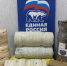 Партийцы Симферопольского района поддержали военных, выполняющих боевые задачи на Херсонском направлении - Единая Россия Крым