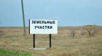 С перечнем садоводческих товариществ, которым необходимо ускорить работу по оформлению земельных участков, можно подробнее ознакомиться на сайте Минимущества РК.