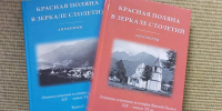 фото пресс-службы Роза Хутор - НИА Крым
