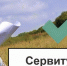 Минимуществом Крыма установлен публичный сервитут для размещения инженерных сооружений объекта в Ялте - Минимущества Республики Крым