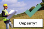 Минимуществом Крыма установлен публичный сервитут для размещения инженерных сооружений объекта в Ялте