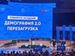 Делегация Республики Крым принимает участие в работе VI Форума социальных инноваций регионов