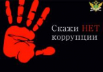 "Телефон доверия" судебных приставов - сообщите о коррупции