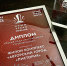 «Авторский город «Листория» от «ИнтерСтрой» одержал победу на престижном конкурсе застройщиков - КрымИнформ