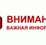 Госкомводхоз информирует о приостановлении госуслуги по предоставлению сведений из государственного водного реестра - Комитет по водному хозяйству и мелиорации