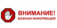 Госкомводхоз информирует о приостановлении госуслуги по предоставлению сведений из государственного водного реестра - Комитет по водному хозяйству и мелиорации