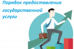 Напоминаем о порядке регистрации опасных производственных объектов (ОПО) в государственном реестре таких объектов в Крымтехнадзоре.