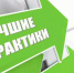 Достижения крымчан в развитии ШкИБ отмечены в докладе Минфина РФ - Министерство финансов