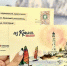 Открытки из Крыма - Туристический портал