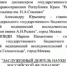 Президент РФ Путин присвоил почетное звание заведующему кардиологическим диспансером больницы в Крыму - Вести Крым