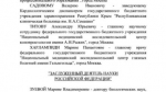 Президент РФ Путин присвоил почетное звание заведующему кардиологическим диспансером больницы в Крыму
