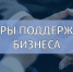 Минфин Крыма запускает конкурс на получение субсидий из бюджета республики – Ирина Кивико - Министерство финансов
