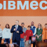 Крымчане стали полуфиналистами Международной Премии #МЫВМЕСТЕ - Комитет молодежной политики