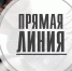 Минкурортов Крыма информирует о проведении «Прямой линии» с гражданами Республики Крым - Министерство курортов и туризма