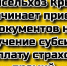 Минсельхоз Крыма начинает прием документов на получение субсидий на уплату страховых премий - Минсельхоз Республики Крым