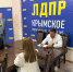 Депутаты ЛДПР провели в Крыму масштабный прием граждан - ЛДПР