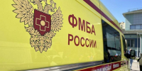 Фото пресс-службы ФМБА России. - Крымская правда