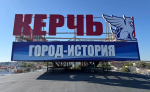 На Центральном рынке Керчи отремонтировали купол