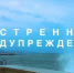 В Крыму 25 и 26 сентября ожидается сильный ветер - Вести Крым